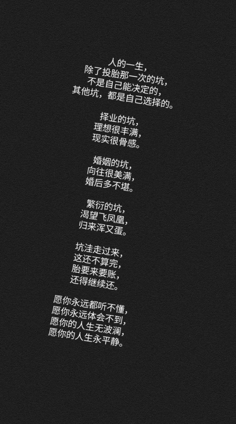 #深夜文案 #句句穿透人心的文案 #感悟世间百态