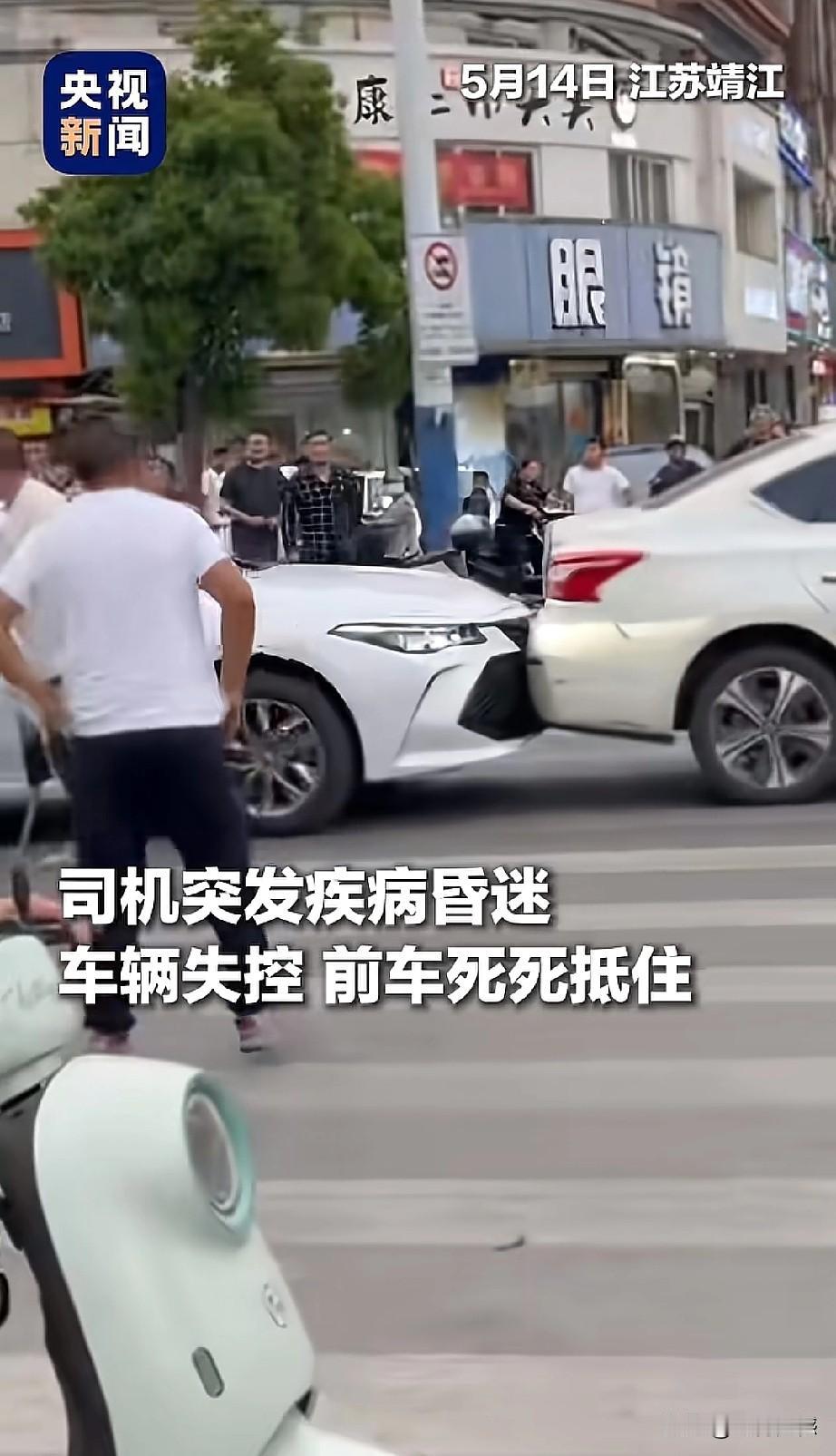 江苏靖江街头的一场生死救援，温暖全网！5月14日，江苏靖江的街头发生了惊心动魄又