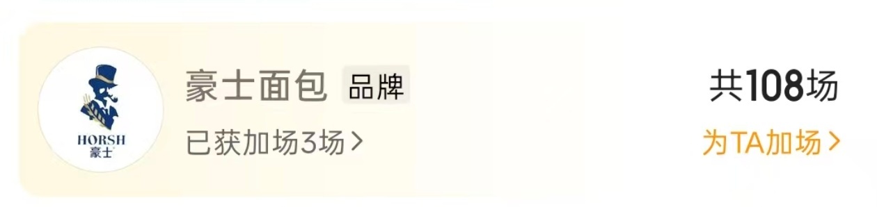 豪士 我知道你很着急我懂得