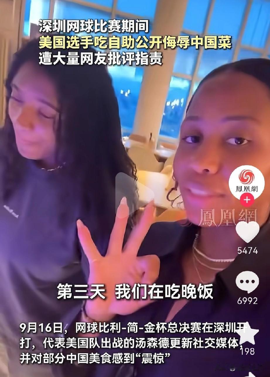 这位网球选手汤森德啊？
你的脑子到底是怎么长的呀，
在中国主办方安排的酒店里，竟
