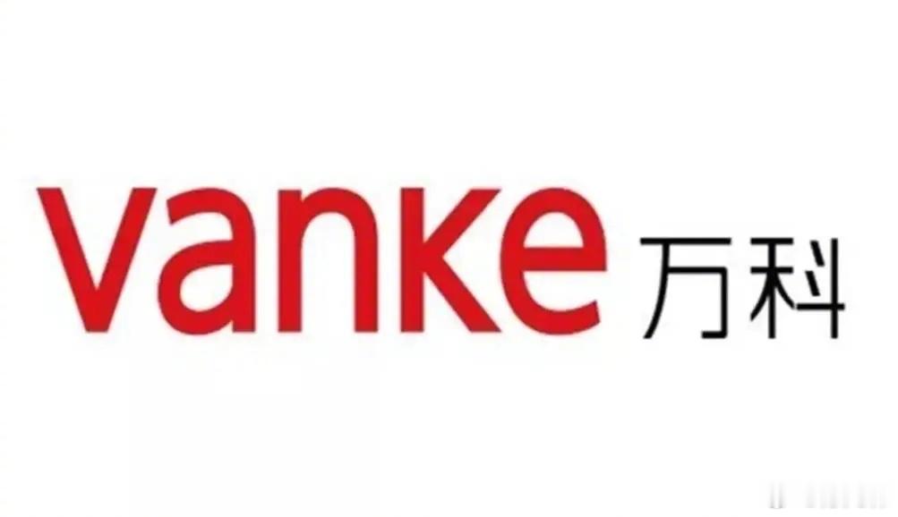 【重磅信息，事关万科及其持股人！】腾讯要入股万科？消息源自近期市场传闻、财经自媒