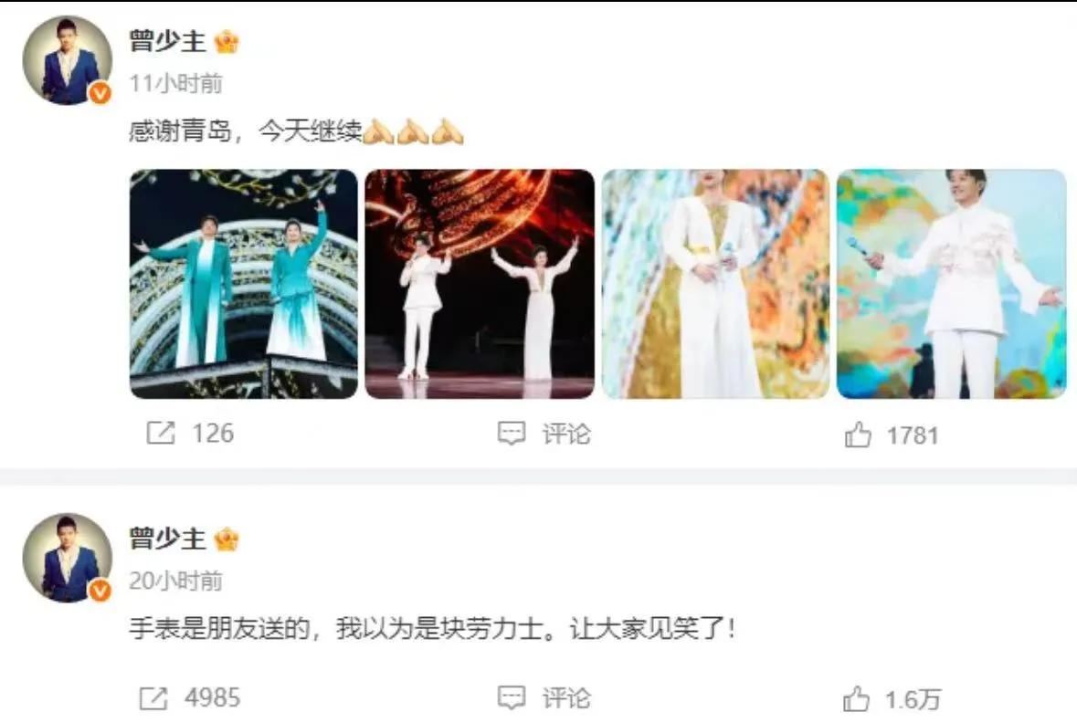 不敢想象

一块手表的威力竟然这样的大

曾毅出道这么长时间一直是不温不火的状态