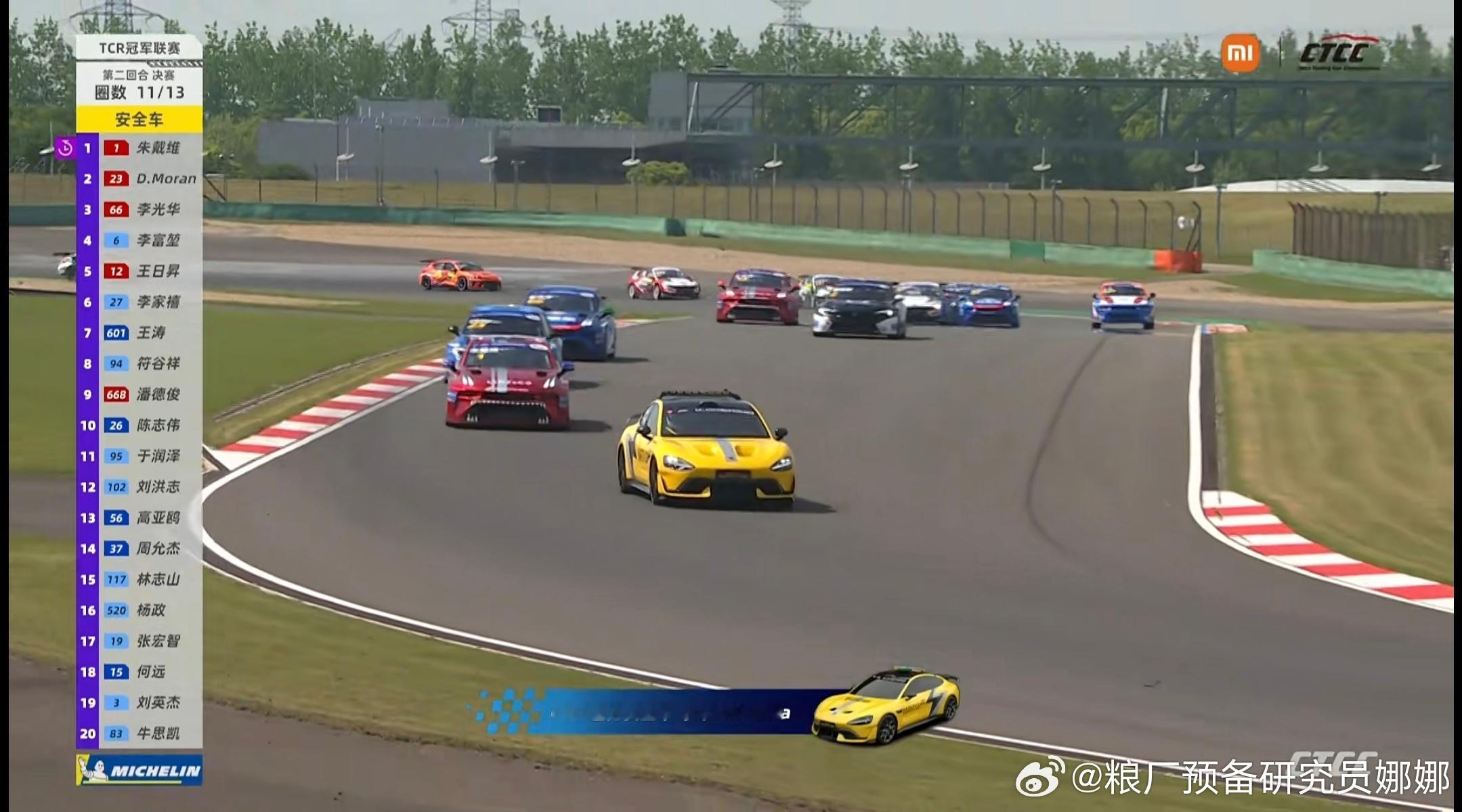 众所周知小米赞助了CLCC所以现在的安全车是小米SU7U 