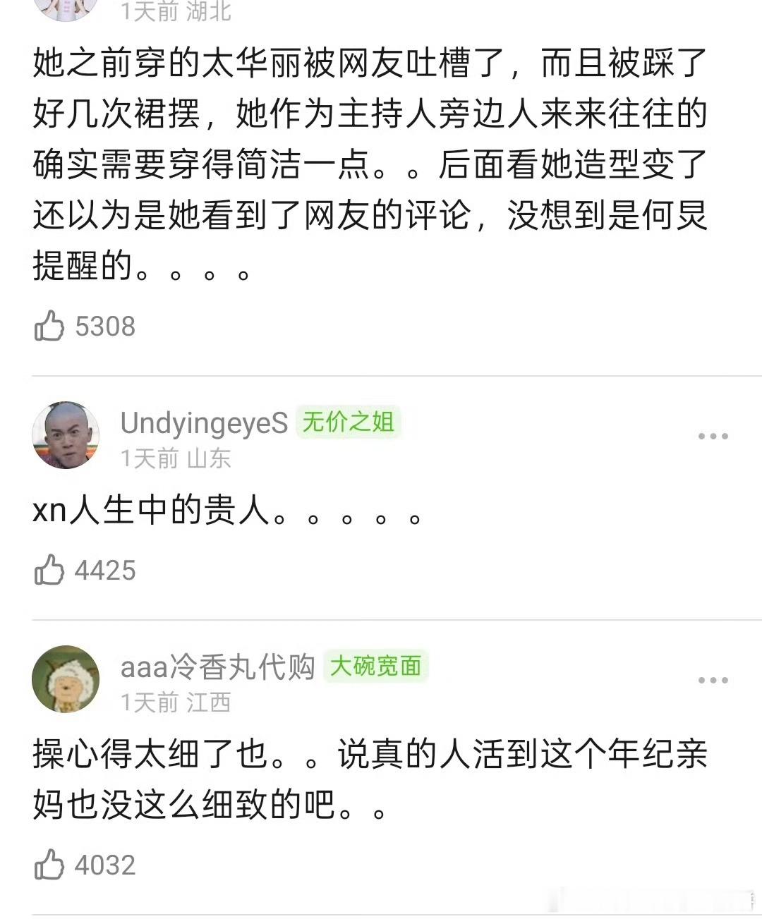 就问谁不想急头白脸拥有一个何炅这样的朋友，我真想 