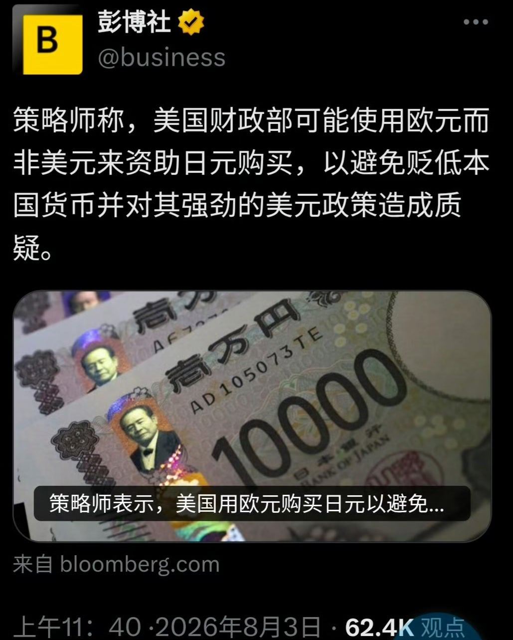 美联储9月加息预期降温
