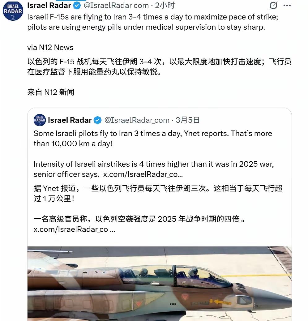以色列飞行员服用药物维持精力，以应对繁重的任务。

本轮冲突中，以色列的空袭强度