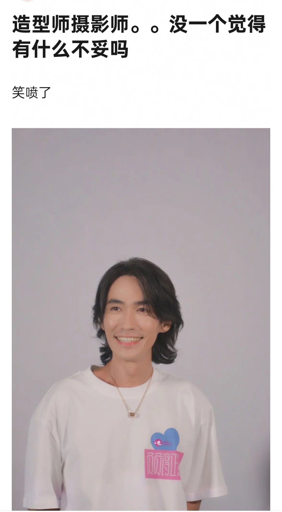 摄影师和造型师就没人觉得朱一龙这样很不妥吗 ​​​