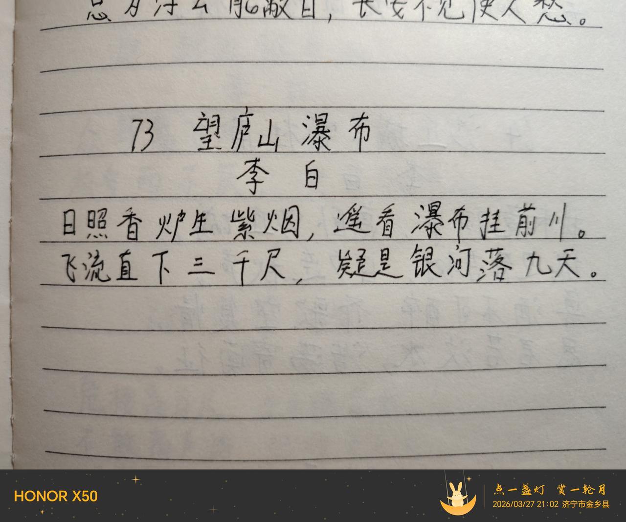 第73天，脍炙人口的诗句！