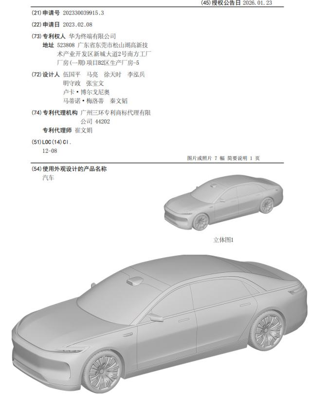 尊界S800废案专利曝光 你觉得输在了哪里？
看着还可以，有高端新能源范儿，也有