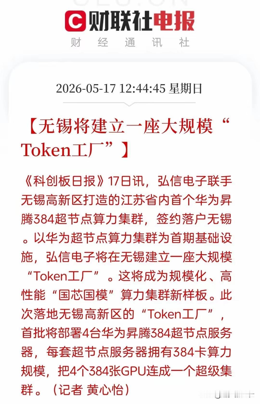 中国算力出口，下一个爆发级增长极🚀
 
过不了多久，中国出口将迎来新的增长极，