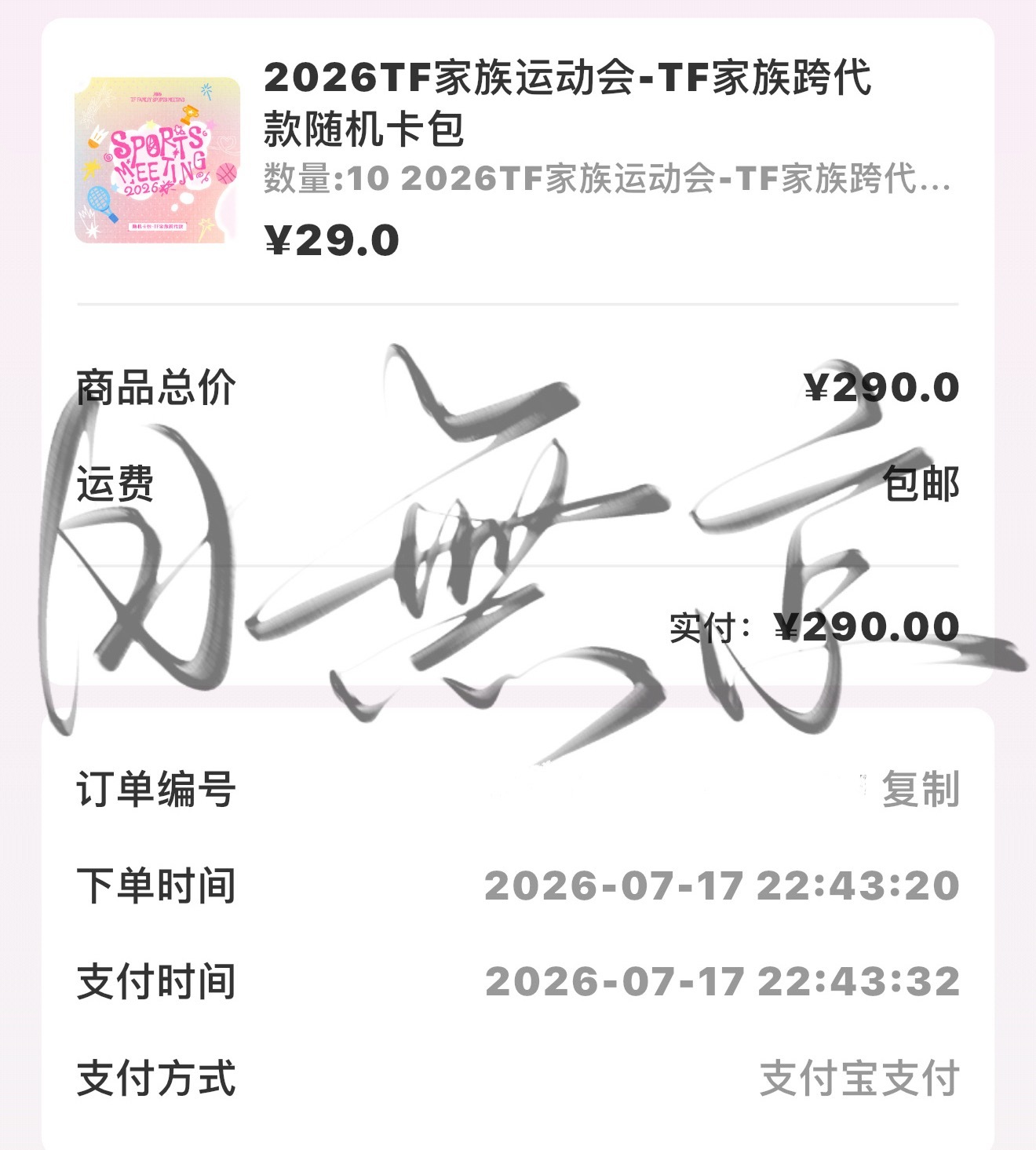 跨代卡包x25 