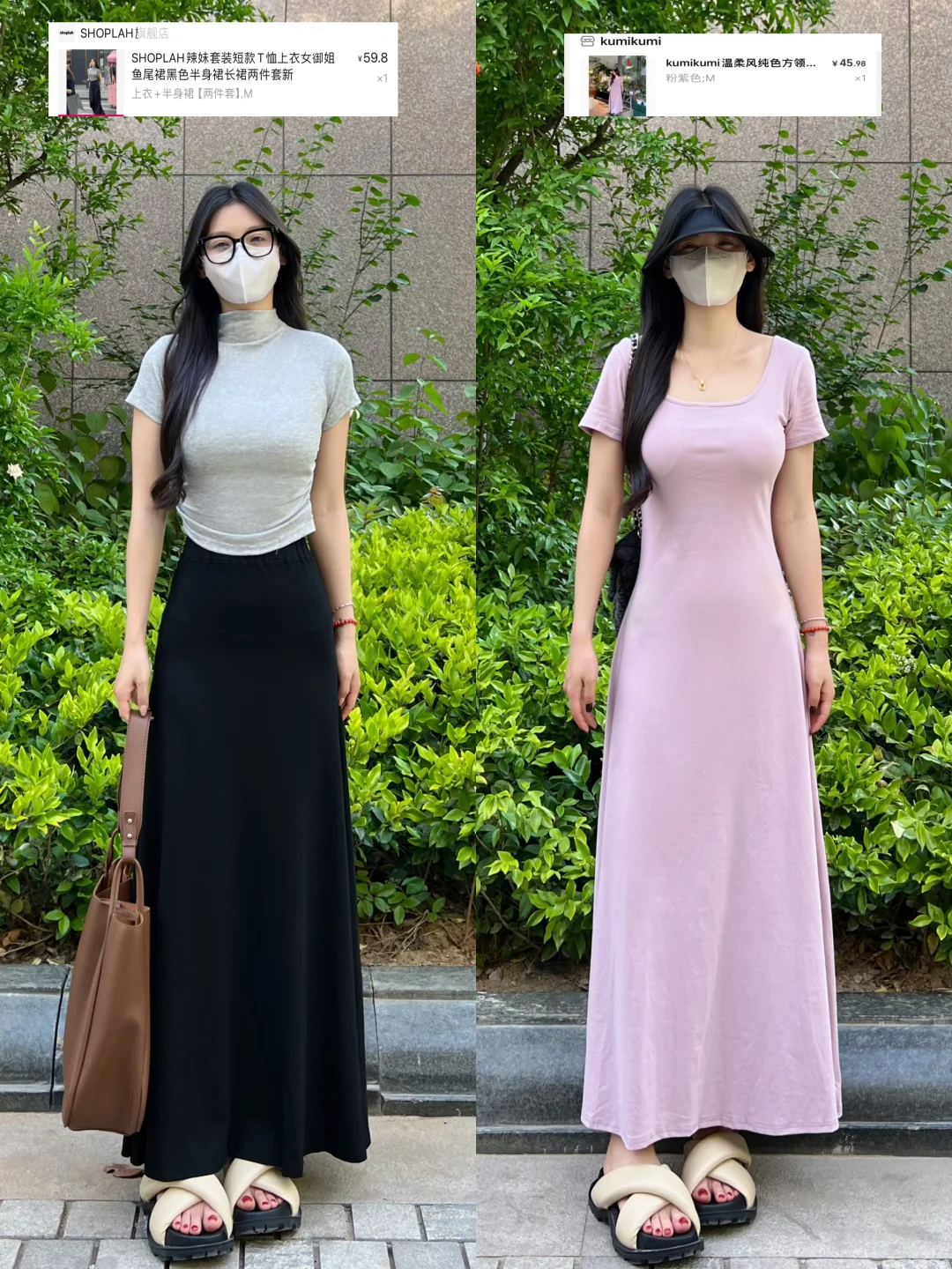 50r气质套装➕40r紫色连衣裙！两套都好美！