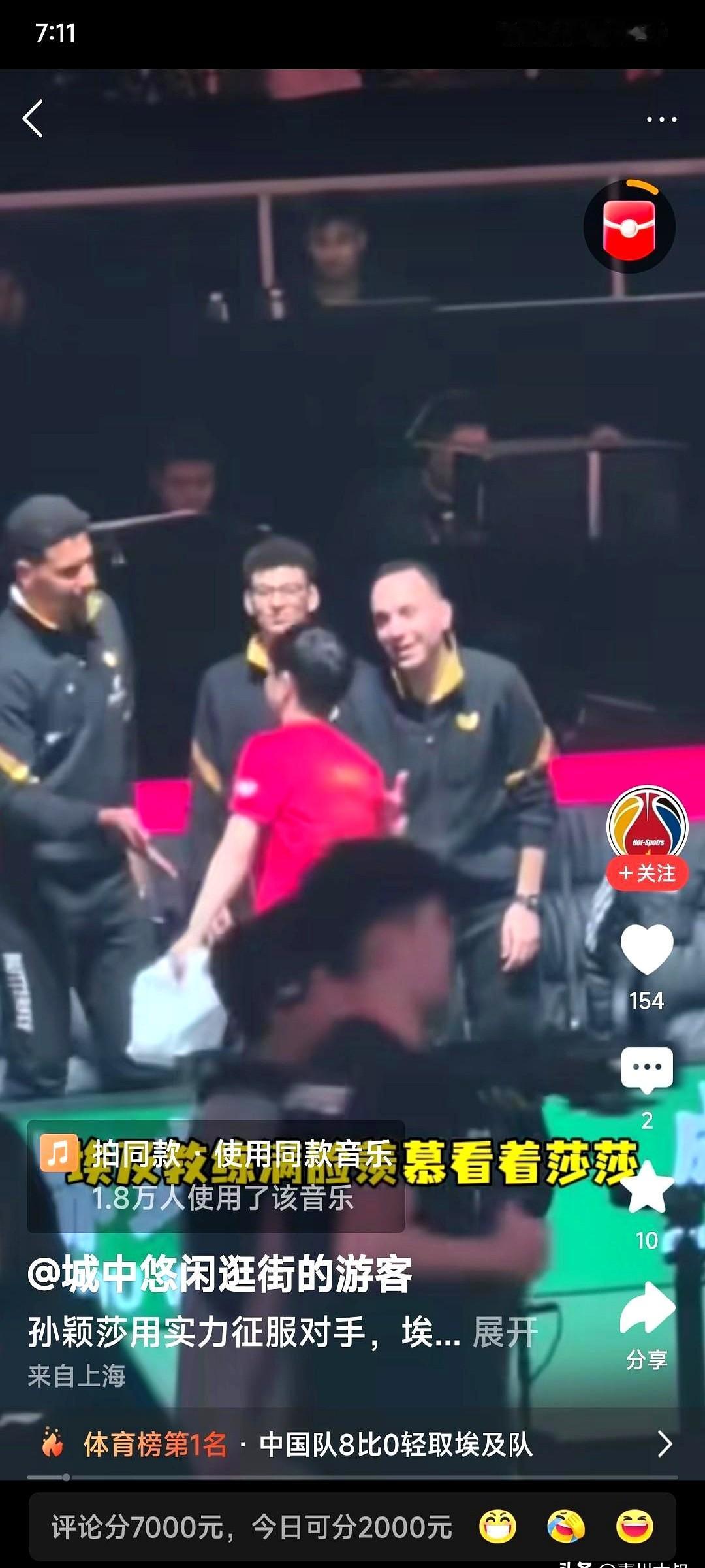 赛前突然被通知不上场，这叫啥事啊。

2023年成都世乒赛团体赛，德国队的韩莹本