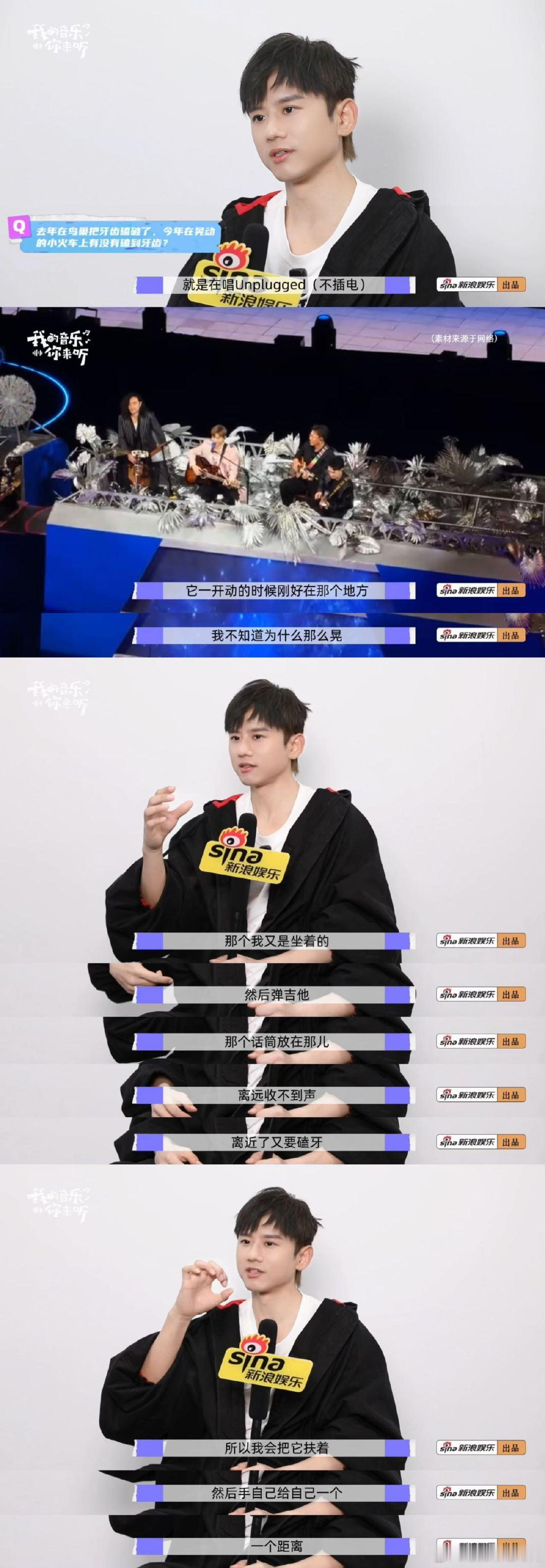 张杰回应1982闭幕式张杰说观众的感受更重要 《我的音乐你来听》先导片正式上线！