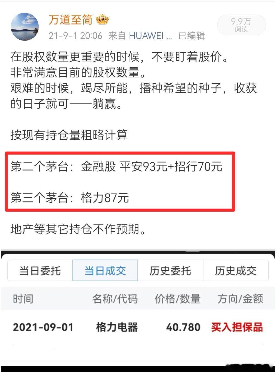 【五年前今日】看到5年前今天的帖子，诠释了这句话：前途是光明的，道路是曲折的。有