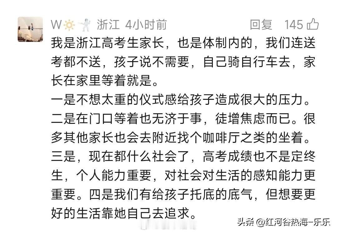 一浙江家长对于孩子高考的态度：