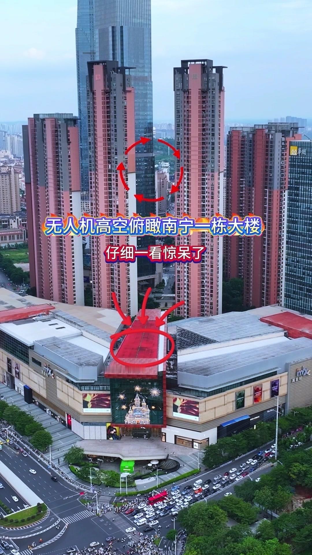 南宁这栋楼也太绝了！🪐在南宁看到一栋大楼，从高空俯瞰时真的被惊呆了，我把镜头拉