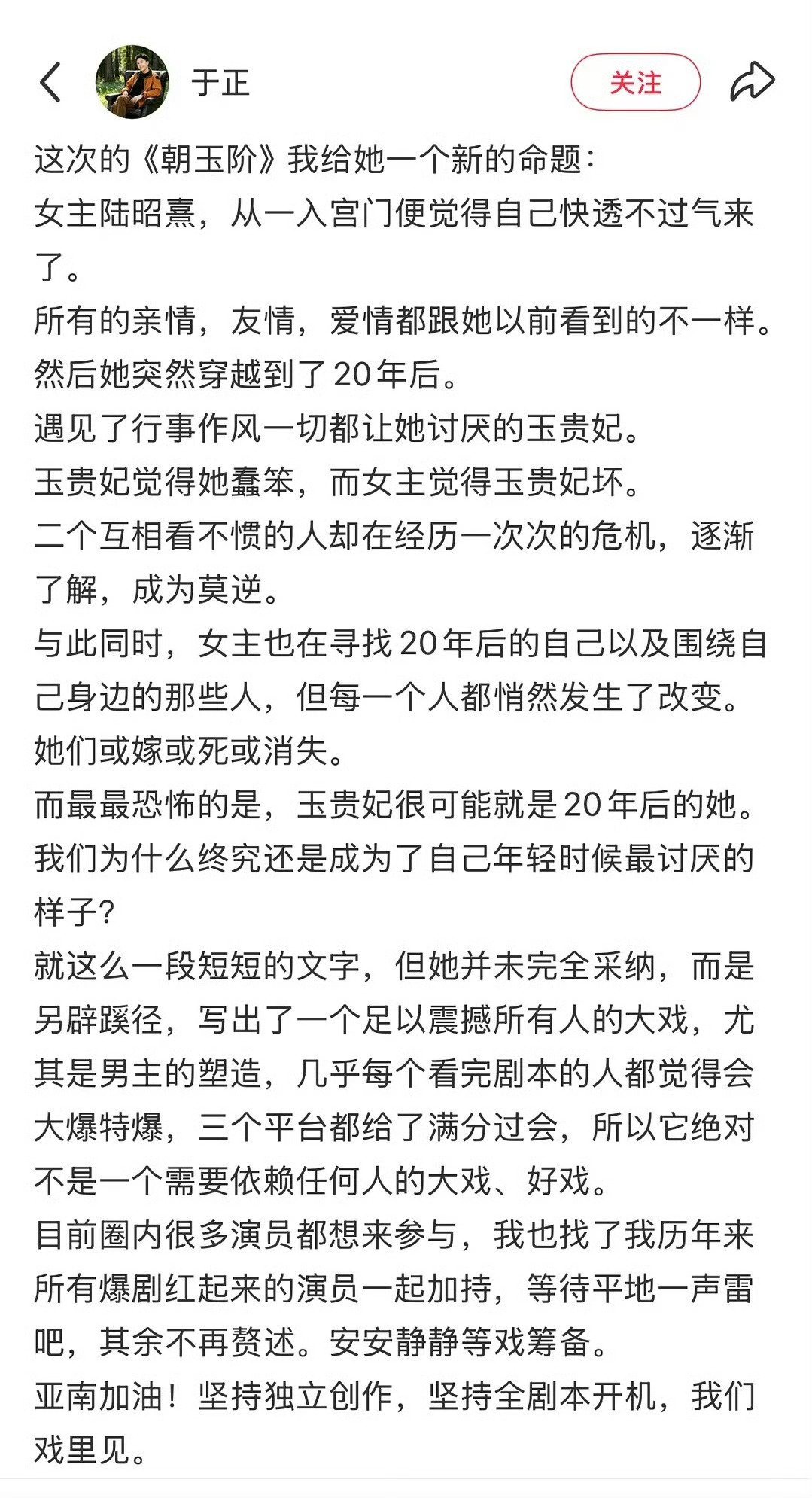 其实于正认真搞剧的话还是有一手的比王一栩和郭小四强不少 
