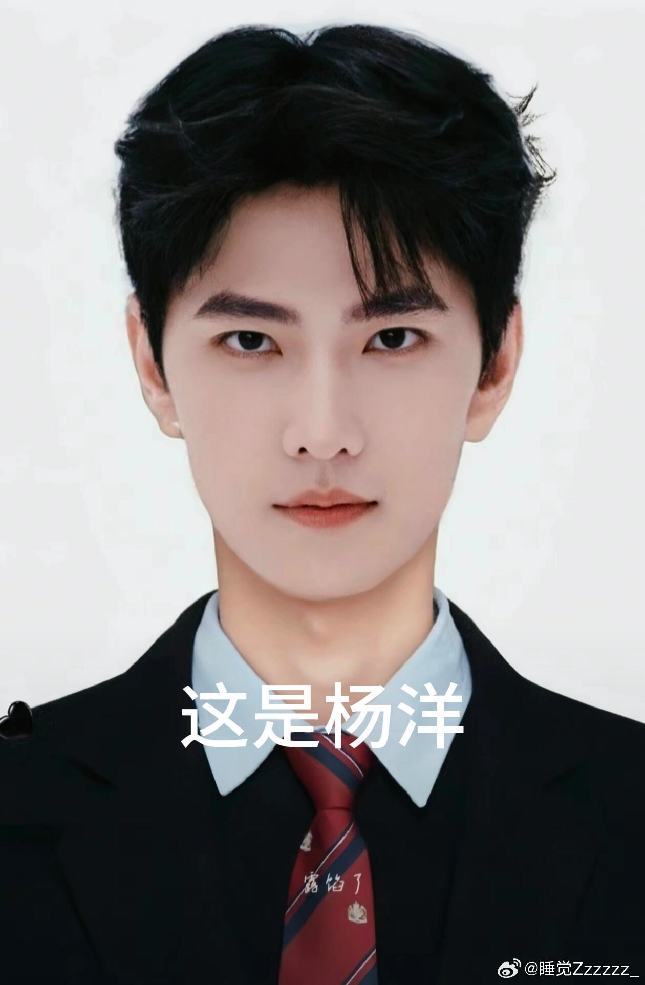 杨洋公式照 黄金比例脸 感受一下极致对称美学的震撼，看杨洋的脸强迫症都给我治好了