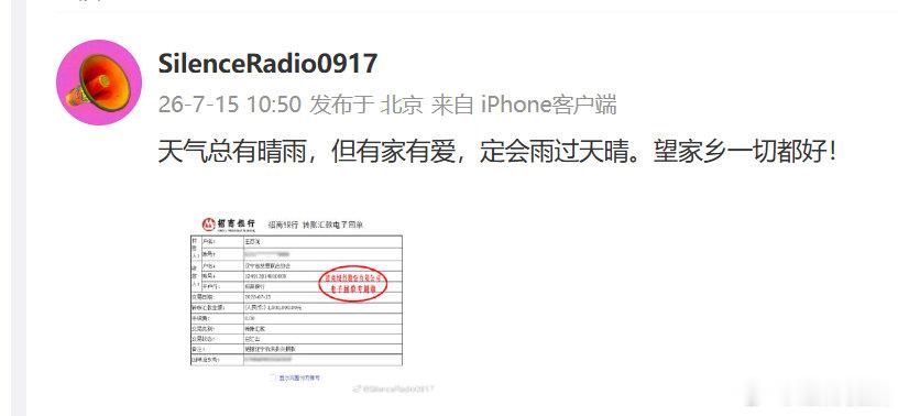【汪苏泷给辽宁捐款100万】近日，沈阳遭遇由台风巴威外围环流引发的特大暴雨，全城