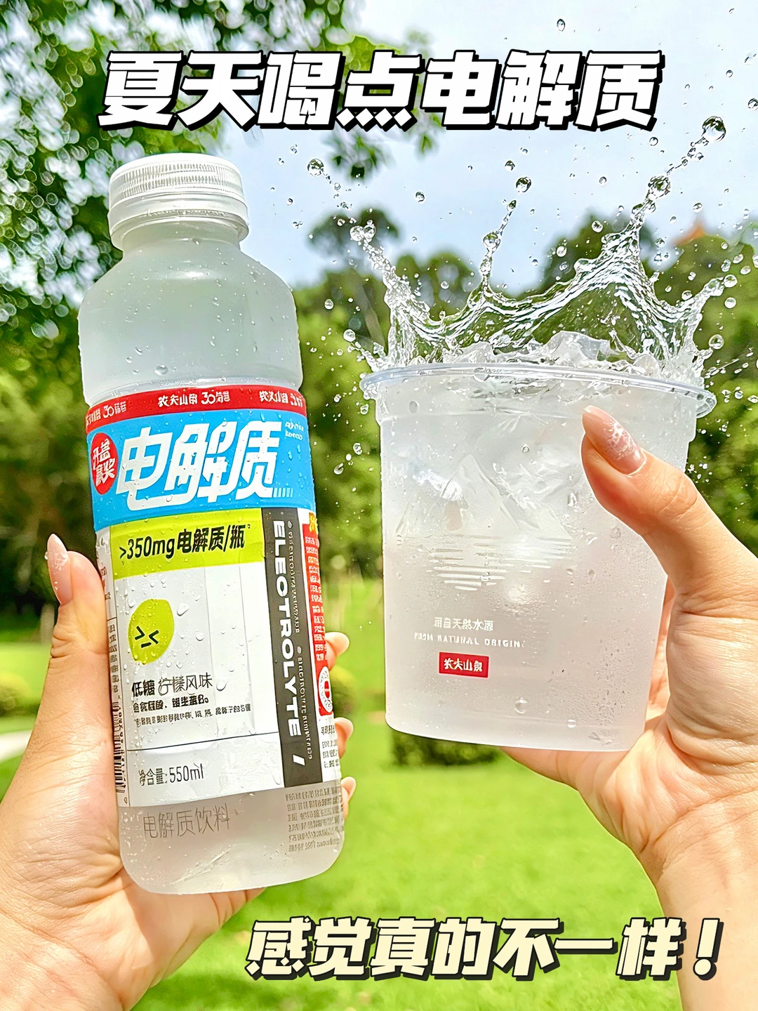 我的夏日出游搭子！谁懂这有多解渴！