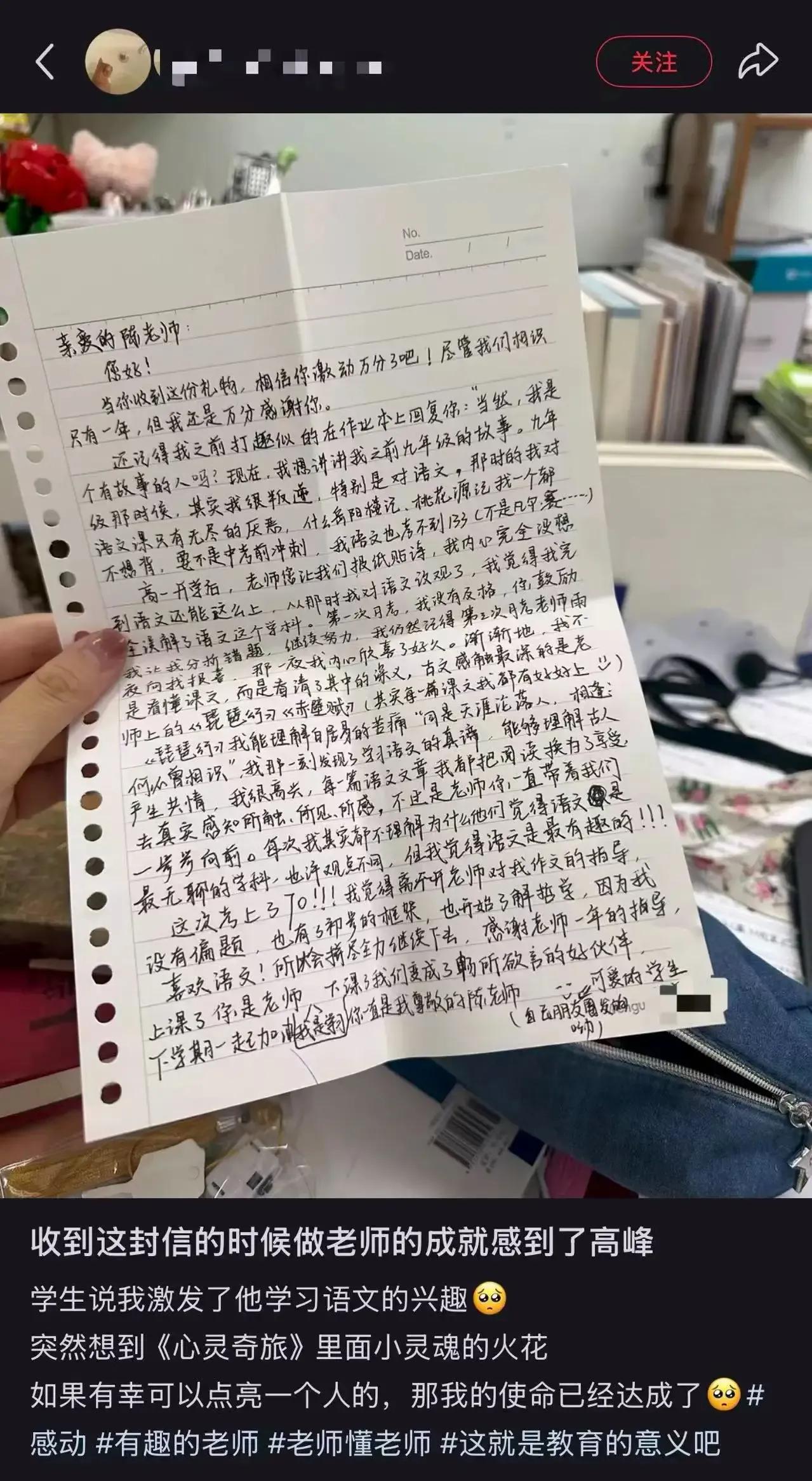 教师节那天，小红书里的每一条留言都像一记温柔重击，让我哭到停不下来。
不是华丽辞