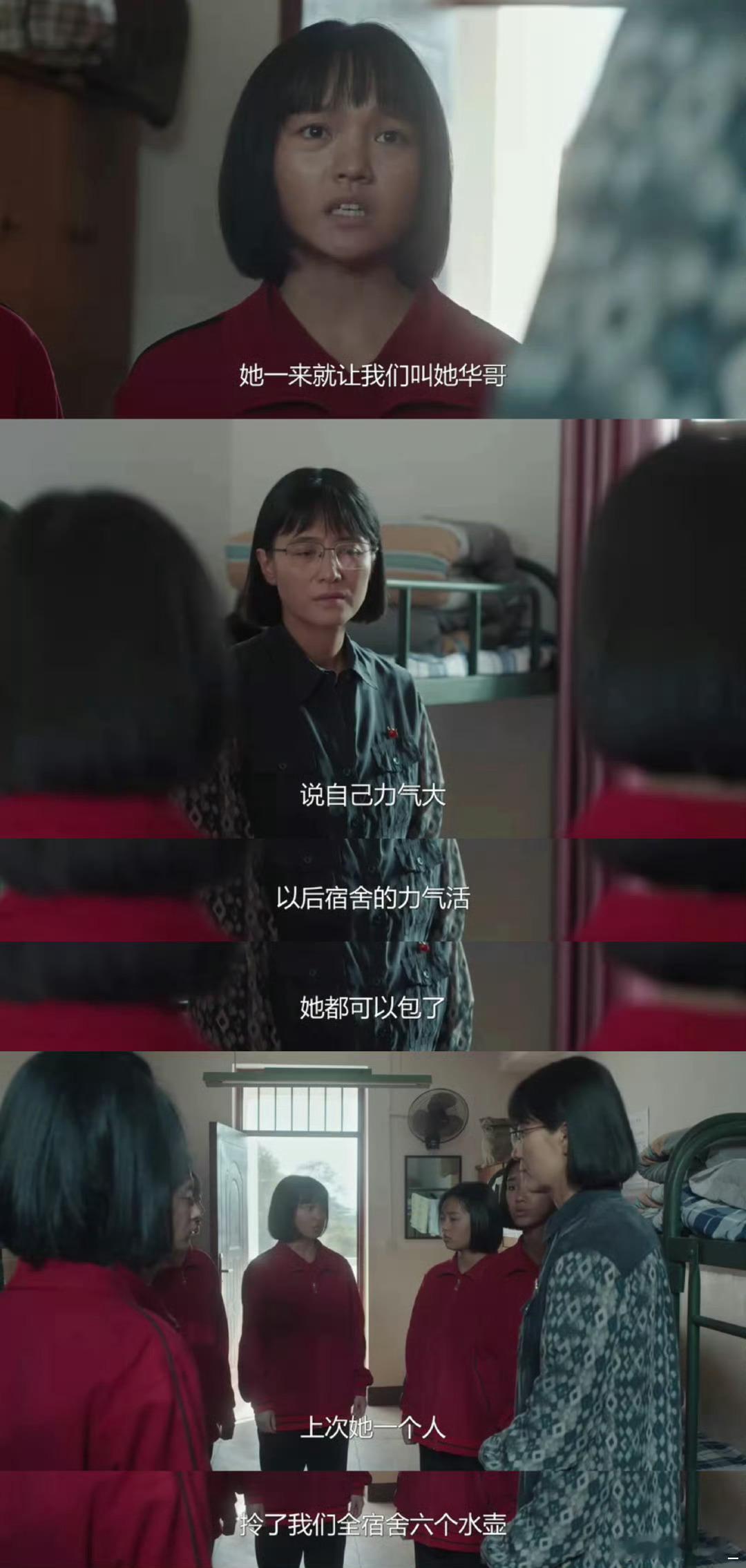 #在扶贫片里看到了正确的性别教育#这部片子真的有好有正能量，普及性教育。让我们不