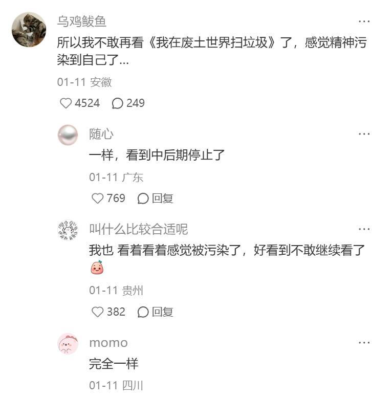 一定一定要重视精神污染！！！ 