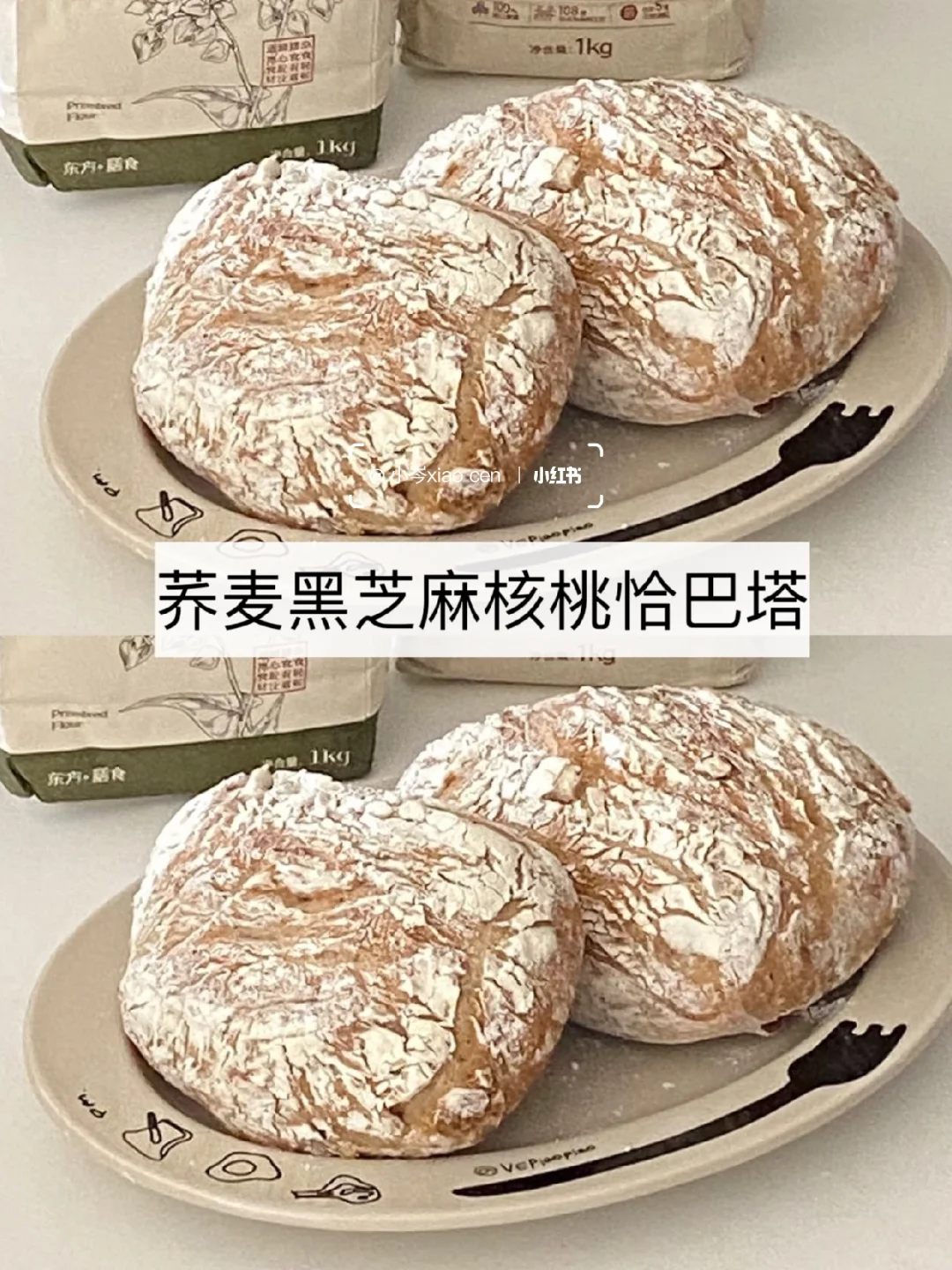 荞麦黑芝麻核桃恰巴塔｜减脂控糖主食面包