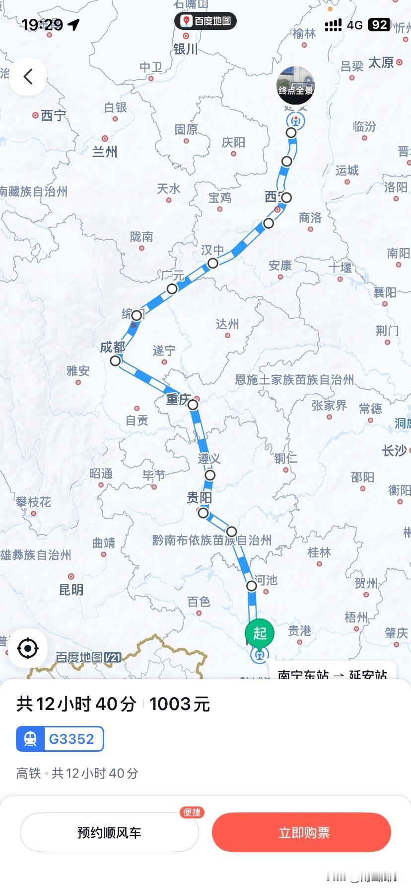 这趟南宁至延安高铁恐怕是我国运营里程最长，全程耗时最多的高铁列车之一。
运行路线