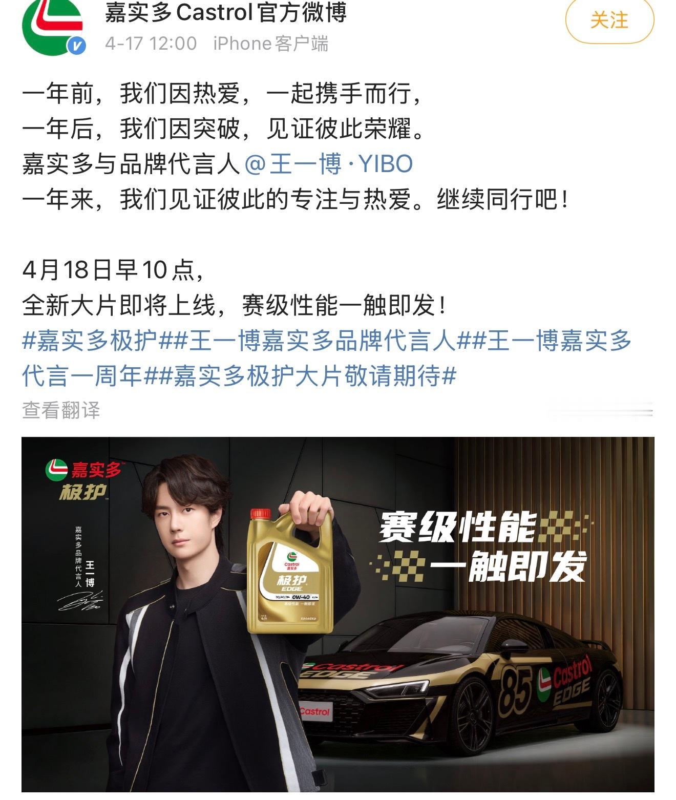 嘉实多前几天也续签了！继续同行！嘉实多还是因为（全线最高title）奥迪英杰汇品