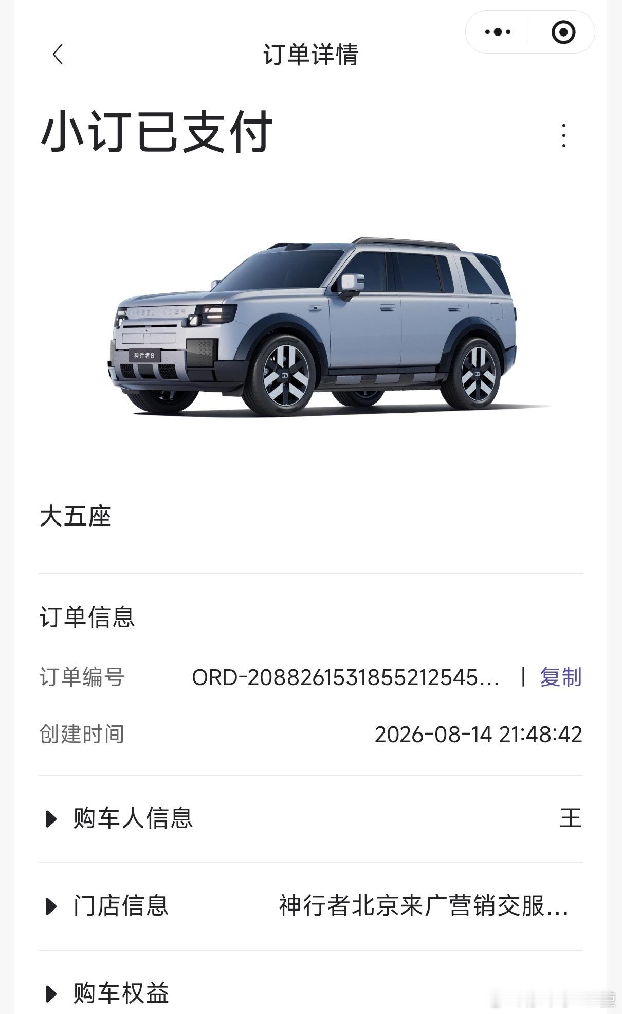 先下为敬神行者8豪华大六座新旗舰 