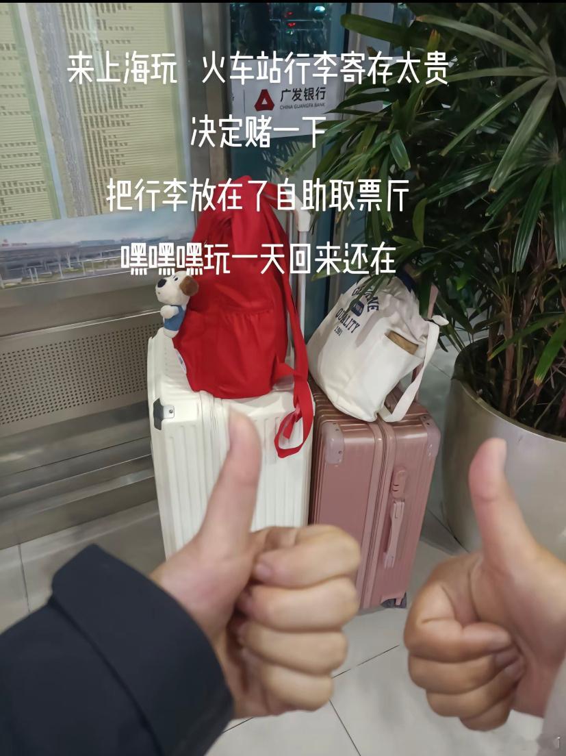 当代年轻人出门主打一个信任[允悲]#龙年造梗大赛##本命年许愿池# ​​​