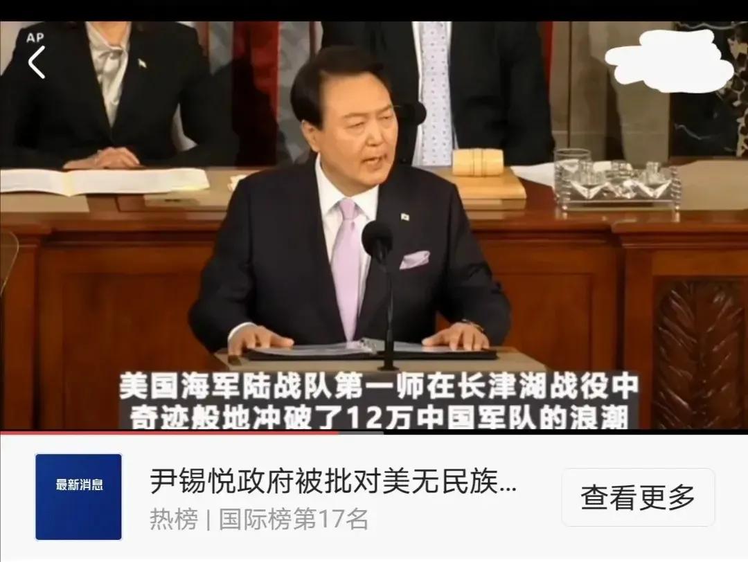 尹锡悦有点飘了！

在美国国会演讲，把美国快捧上天了，脸皮但凡薄一点，都受不了，