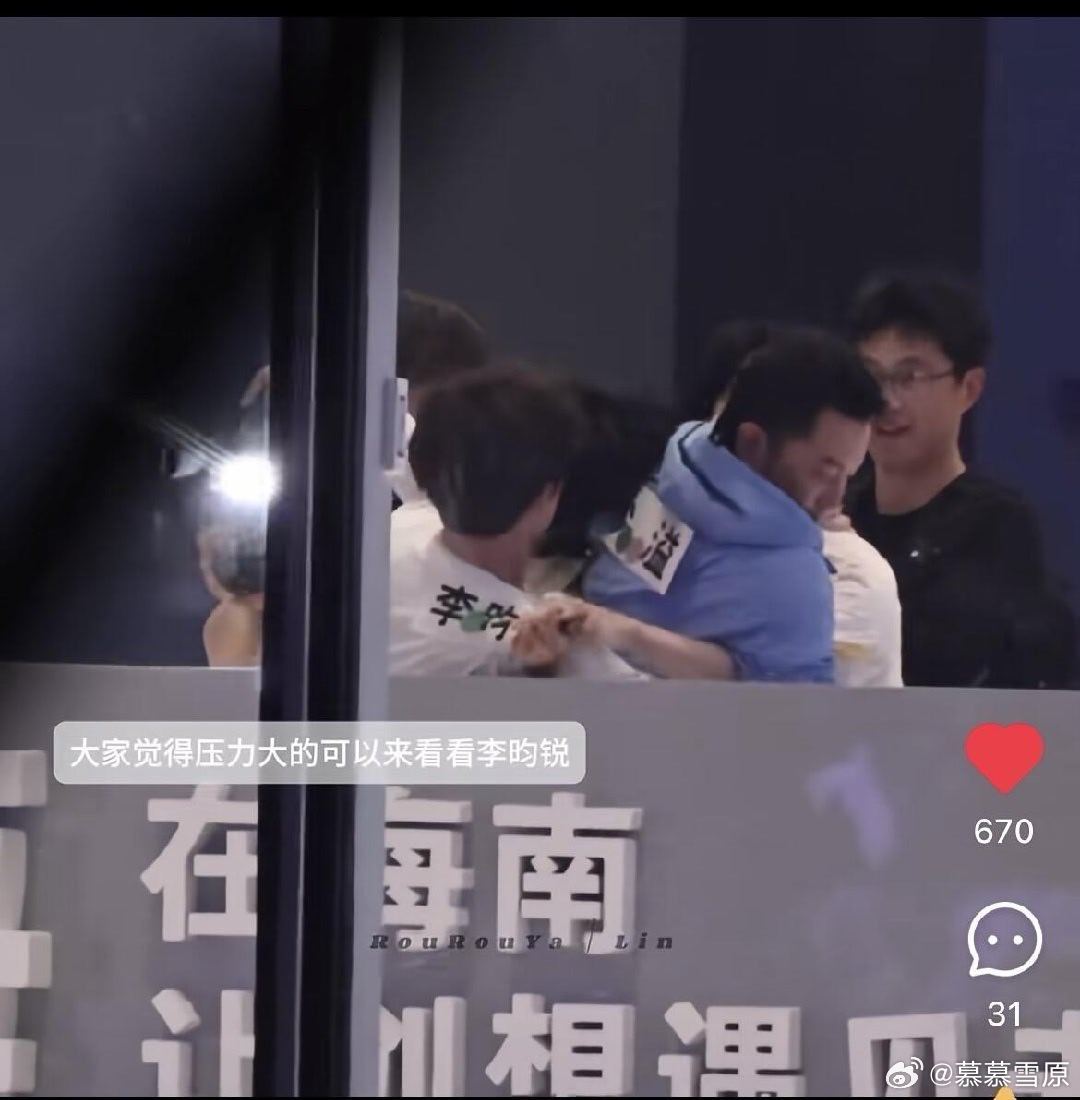 李昀锐衣服被撕烂了奔跑吧撕名牌现场也太激烈了！李昀锐直接被撕出腋下大洞，画面笑到