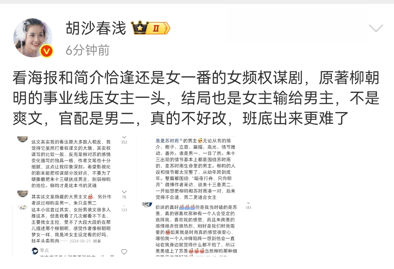 女频作者之爱男，自己不争气就不要老指望别人给你施舍了 ​​​