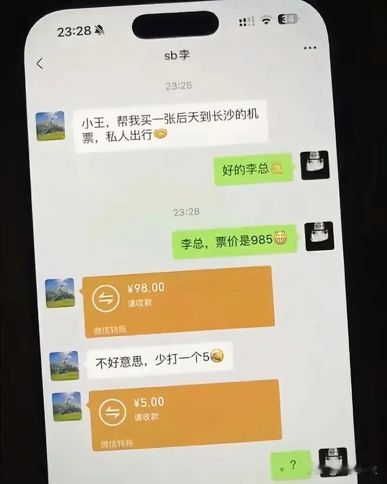 遇到这样不体恤领导的下属
真是倒霉透了[抓狂]
