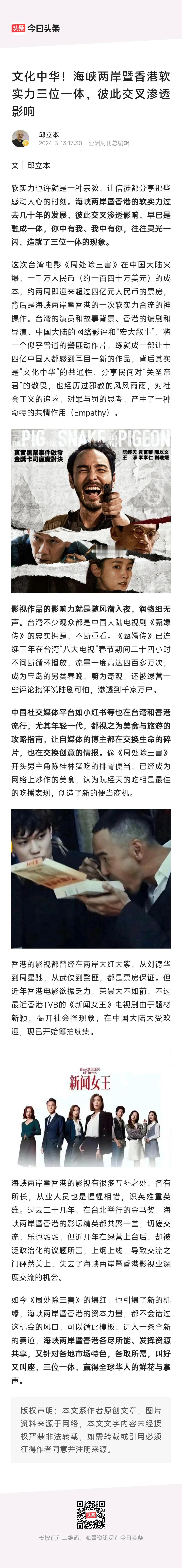 【#庆哥评论# 两岸影视新的合作之路】可以进一步挖掘两岸三地的历史文化资源，共同