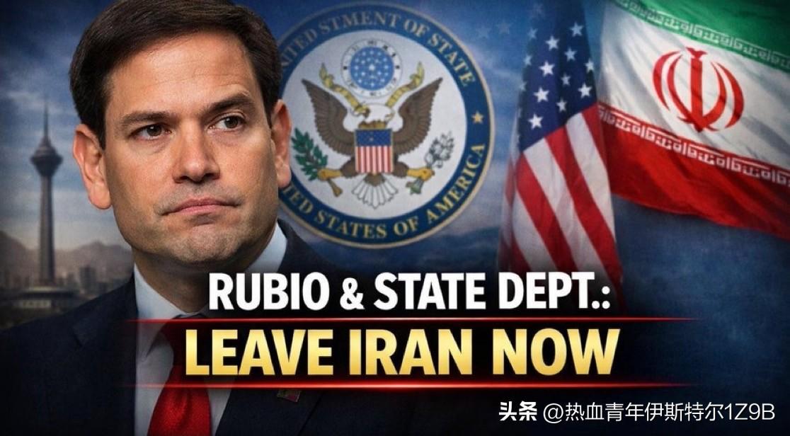 美国驻德黑兰虚拟大使馆发布安全警报，敦促美国公民立即离开伊朗，建议经由亚美尼亚和