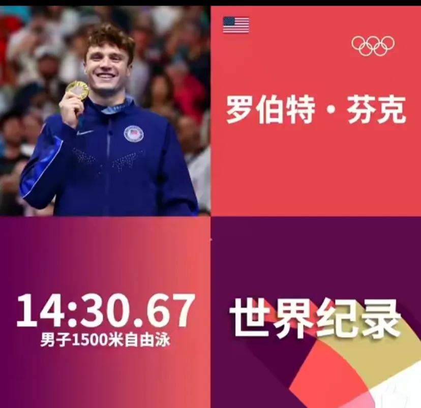 🏊‍♀️🏊🏻北京时间今天凌晨结束的巴黎奥运会游泳比赛中，又诞生了两项新的世