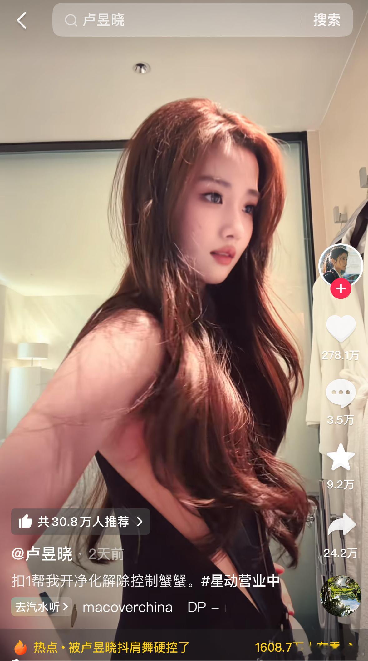 卢昱晓在🫘好像很受欢迎 风格切换也挺大的 