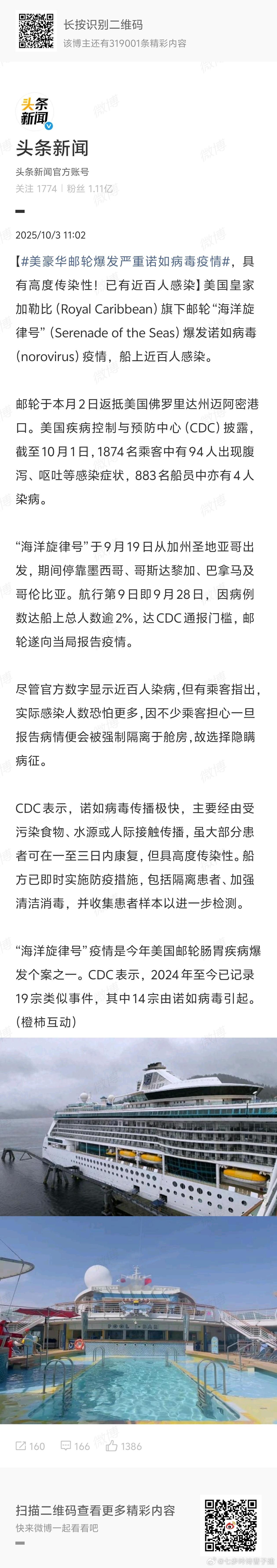 会变成💩船吗 ​​​