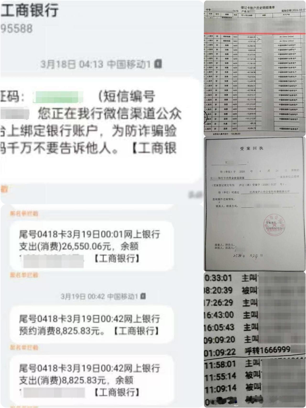女子称
凌晨入睡后
银行卡多次被转账总额超52万元，
自己未做任何操作，银行回应