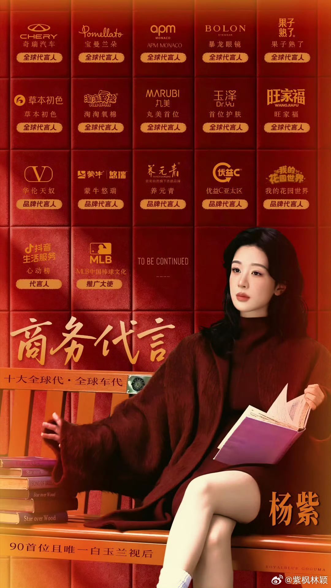 杨紫董竹君 [抱一抱]‍杨紫玉兰花开君再来 别畏惧那些无人问津的日子，所有光芒万