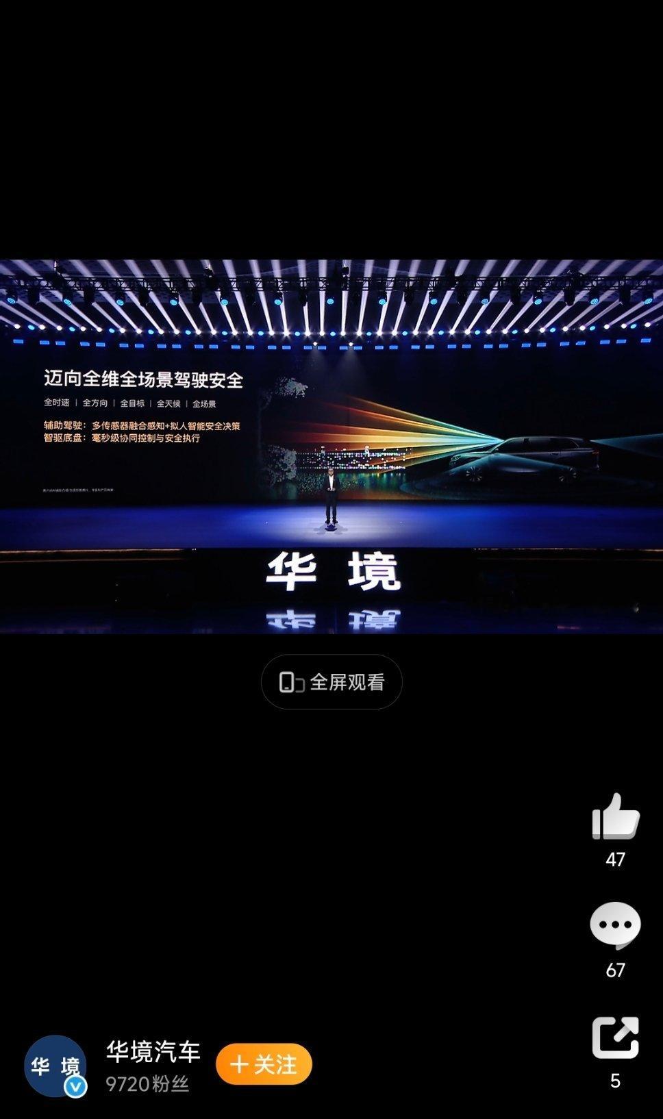 华为乾崑大六座华境S开启预订 我对华境S的判断是：它用技术平权重新定义了家用大六