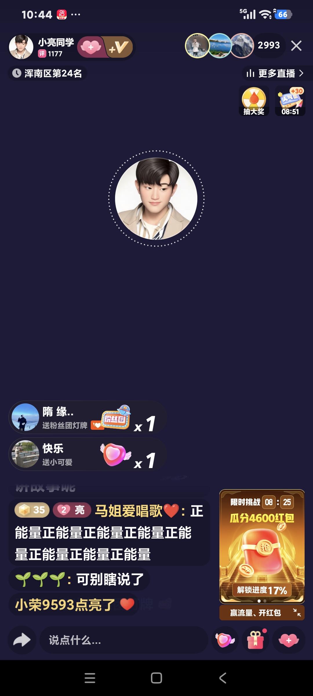 王亮今天在小号聊天，吐露自己的心声，说:″我该受的受了，该承担三承担了，这事不但
