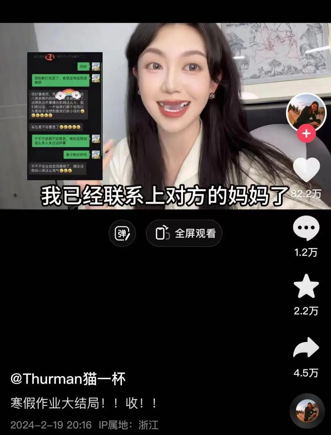 猫一杯，已经联系上对方妈妈了……
这么漂亮的美女，做事儿可真不漂亮……
不是说有