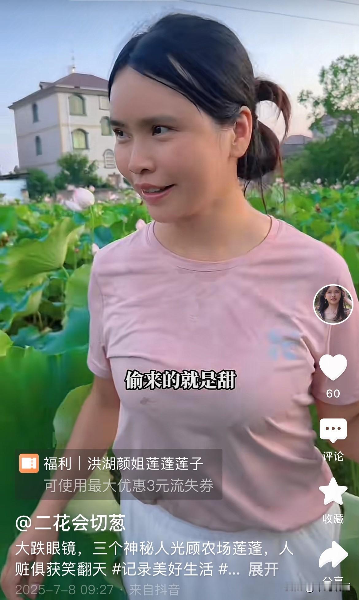 海哥带着阿豪到小姨妹的荷花池去偷莲蓬，结果被二花抓了个正着。
     这一过程