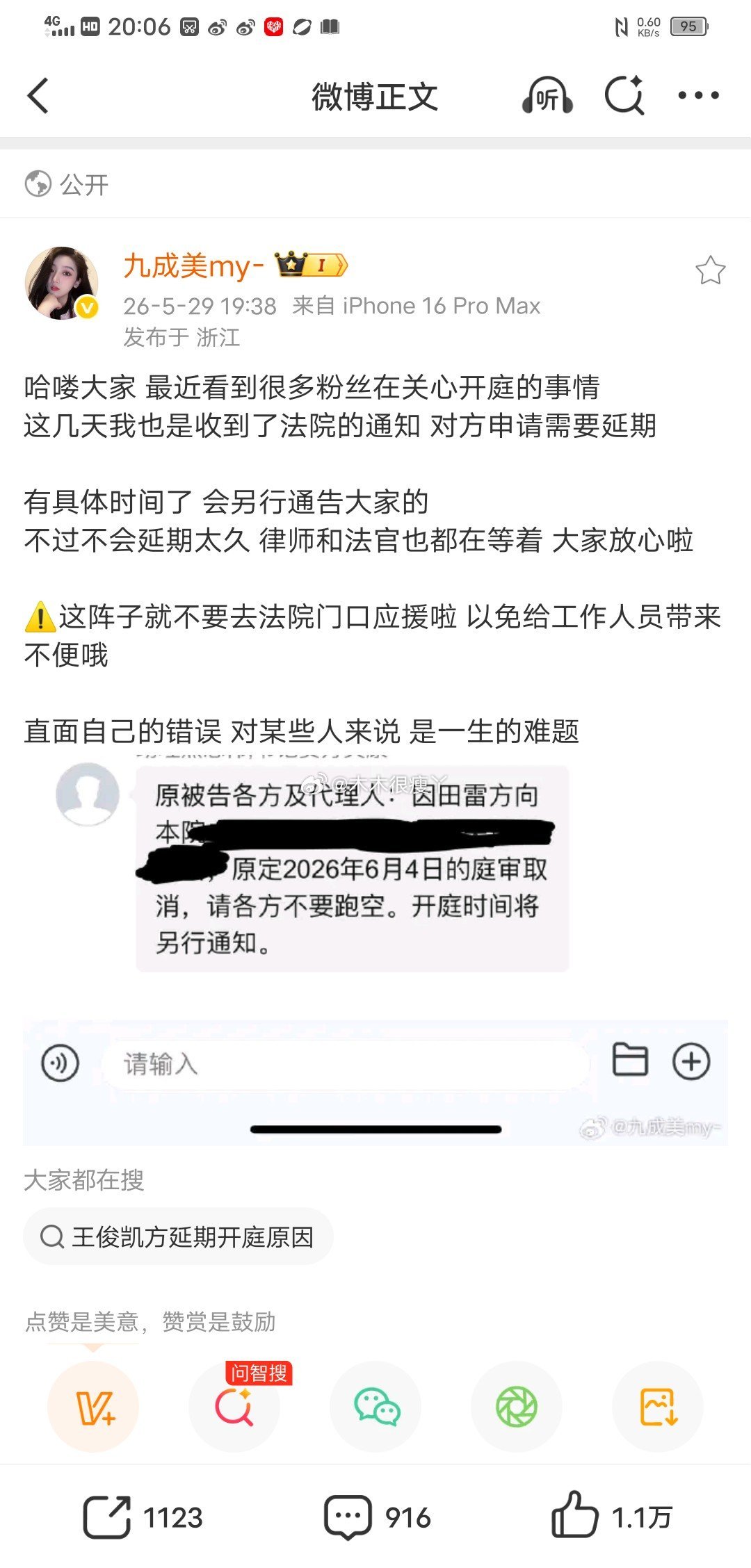 九成美这是要赢的节奏 