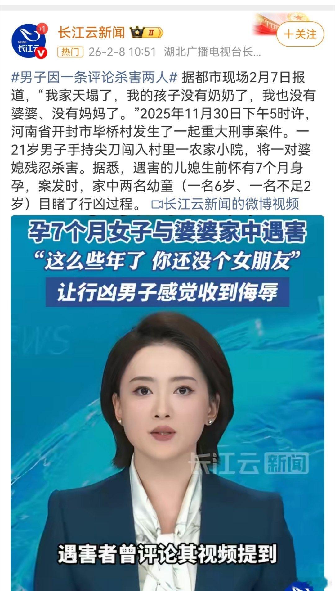 婆媳被杀案家属否认是死者评论惹祸媒体就是喜欢给犯罪分子找借口，杀人放火都是社会对